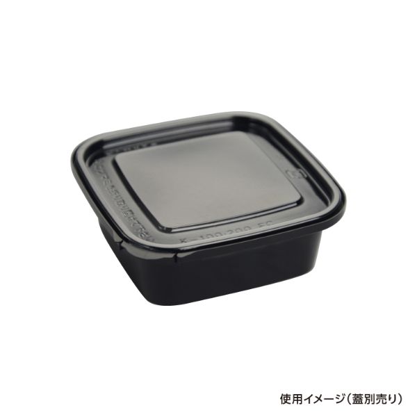 透明カップ エコロック K-200(切取タイプ)黒 本体 酒井容器