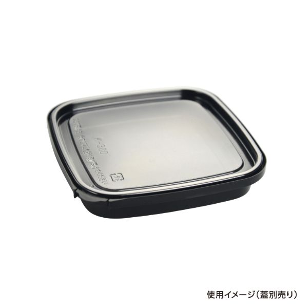 透明カップ エコロック K-230(切取タイプ)黒 本体 酒井容器