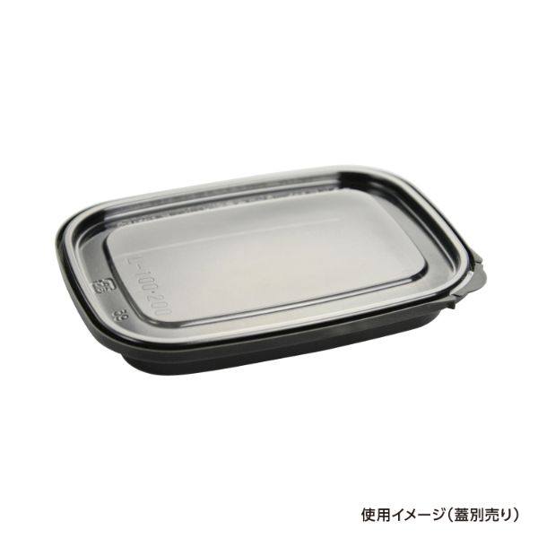 透明カップ エコロック L-100(切取タイプ)黒 本体 酒井容器