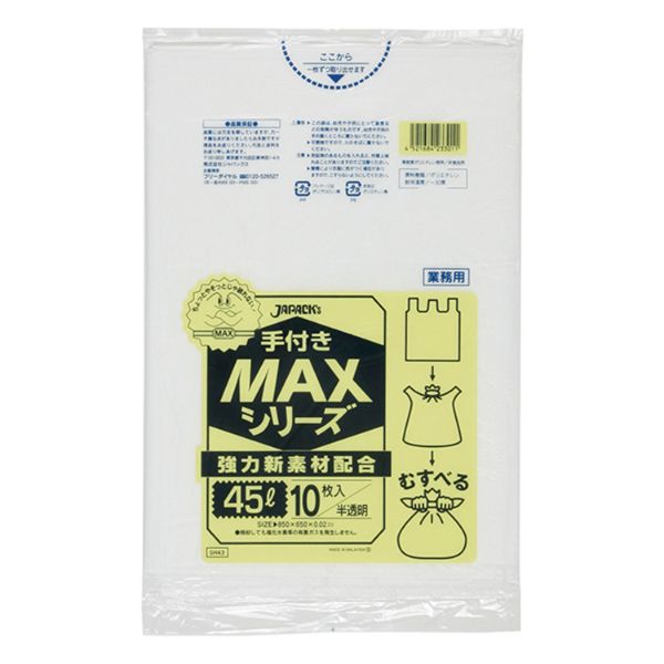 HDゴミ袋 SH43 手付きMAX 45L 半透明 10枚 ジャパックス