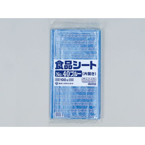 衛生用品 食品シート No.40 ブルー(片開き) 福助工業