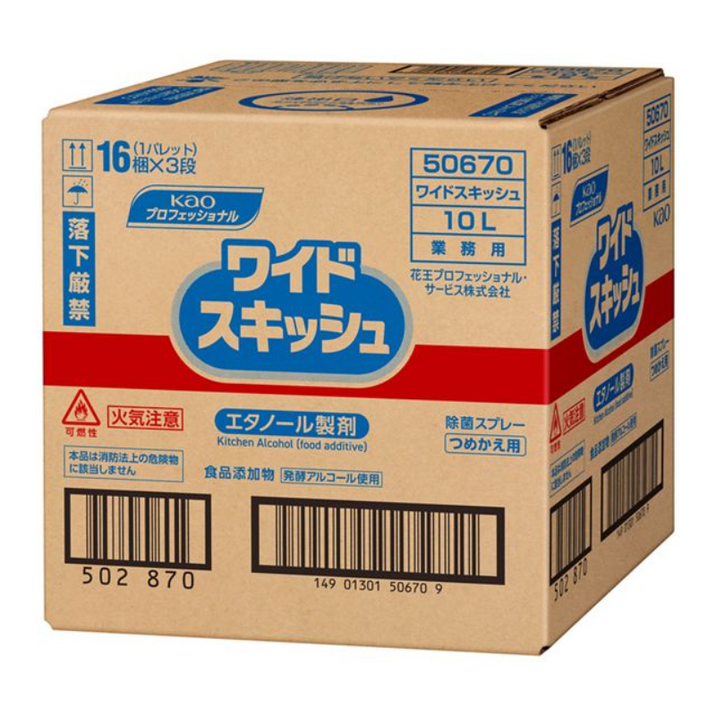 アルコール製剤 ワイドスキッシュ 10L 業務用 花王