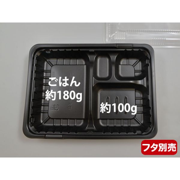 弁当容器 CT ガチ弁 IK23-17E2 BK 身 中央化学