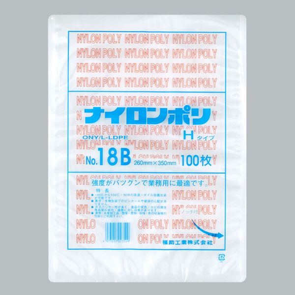 真空袋 ナイロンポリ Hタイプ No.18B(26-35) 福助工業