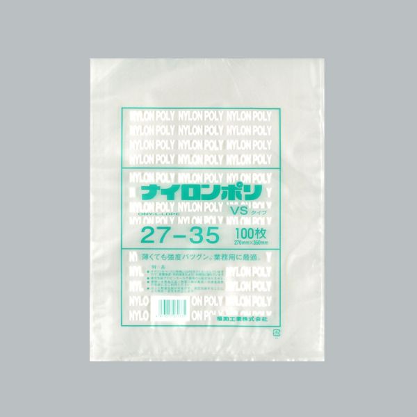 真空袋 ナイロンポリ VSタイプ 27-35 福助工業