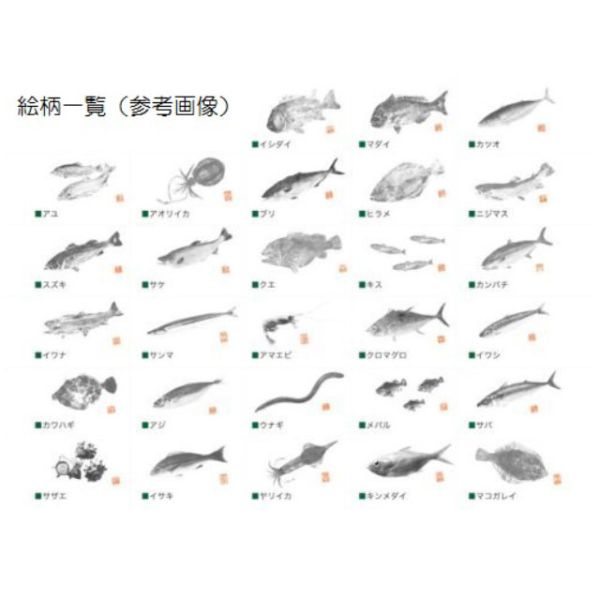 箸袋 海鮮シリーズ MIX28種類混合 溝端紙工印刷