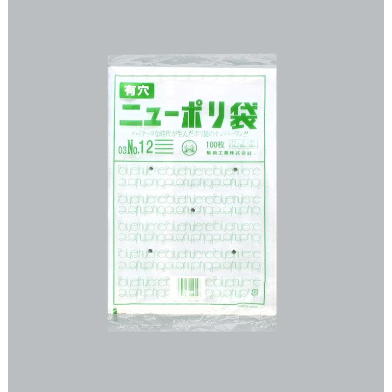 ローデンポリ袋 ニューポリ袋 003 No.12 (有穴) 福助工業