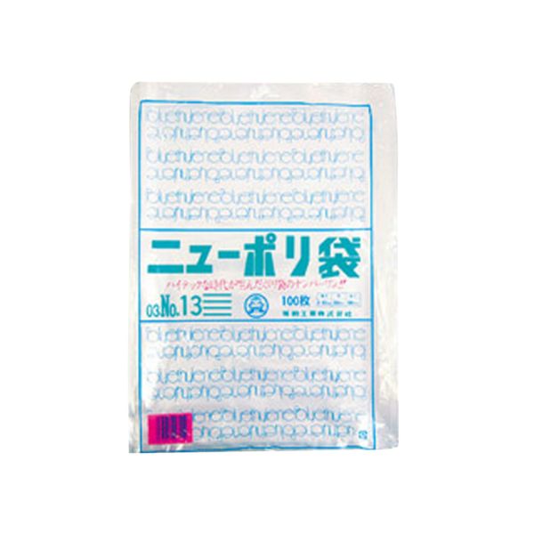 輝い ミートレックス No.10 100枚 平袋 透明 LDPE 0361021 福助工業