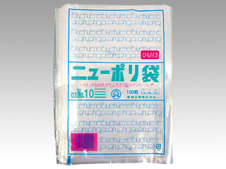 ローデンポリ袋 ニューポリ袋 003 No.10 ひも付 100枚 福助工業