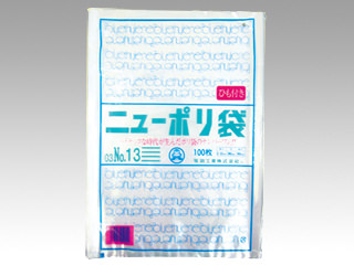 ローデンポリ袋 ニューポリ袋 003 No.13 ひも付 100枚 福助工業