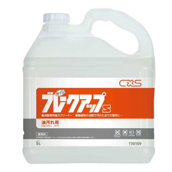 設備・機械用洗剤 ブレークアップS 5L シーバイエス