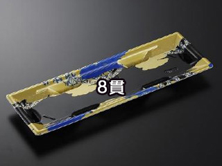 寿司容器 平安33-11 大観B-N 身 中央化学