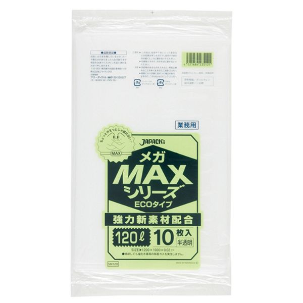 大容量ゴミ袋 SM120 MEGA MAX エコタイプ 120L 半透明 10枚 ジャパックス