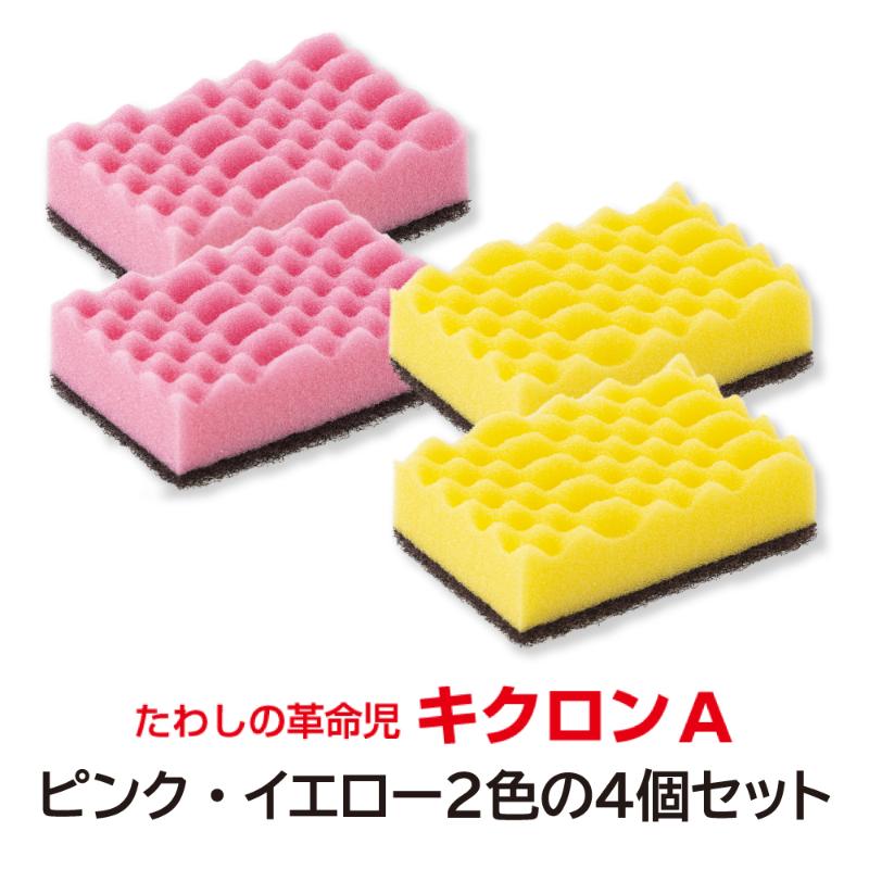 スポンジ キクロンA4P P・Y キクロン