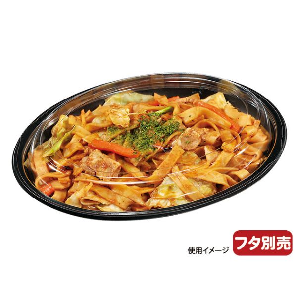 軽食容器 フルレンジTR-170H 黒 本体 福助工業