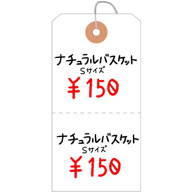 提札 25-139 荷札 大 白 一穴ミシン目入 1000枚入 ササガワ