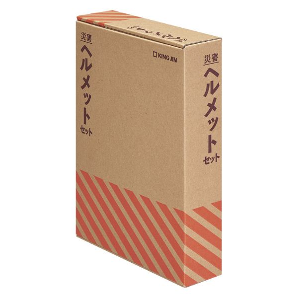 災害ヘルメットセット【キングジム】