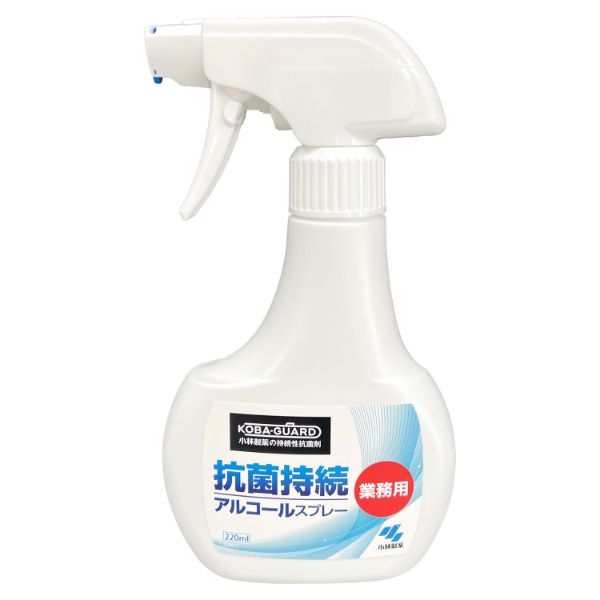 コバガードスプレー 抗菌持続アルコールスプレー 220ml【小林化成】