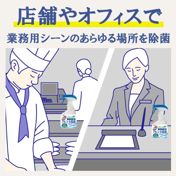 カビキラー アルコール除菌 キッチン用 つめかえ 業務用【ジョンソン】