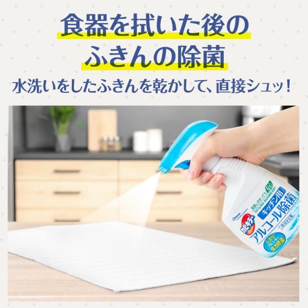 カビキラー アルコール除菌 キッチン用 つめかえ 業務用【ジョンソン】