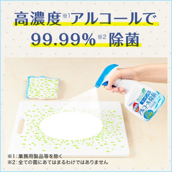 カビキラー アルコール除菌 キッチン用【ジョンソン】