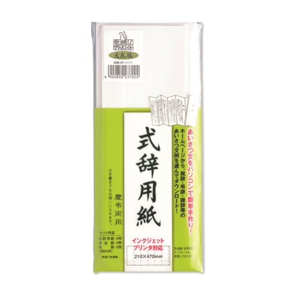 IJ式辞用紙 大礼風 マルアイ