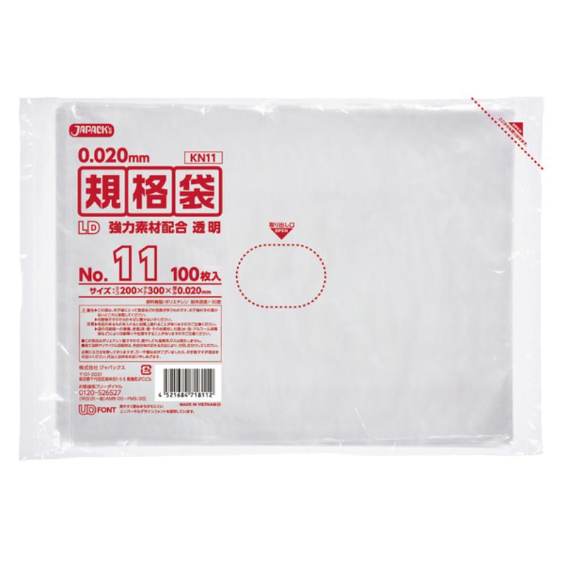 ローデンポリ袋 KN11 LD規格袋 厚み0.020mm 透明 100枚 ジャパックス