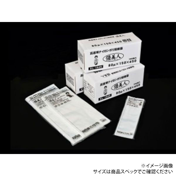 生産完了商品 真空パック袋 サイドシール規格袋 クリロン化成 彊美人80 生産完了商品 真空パック袋 サイドシール規格袋 クリロン化成 彊美人80