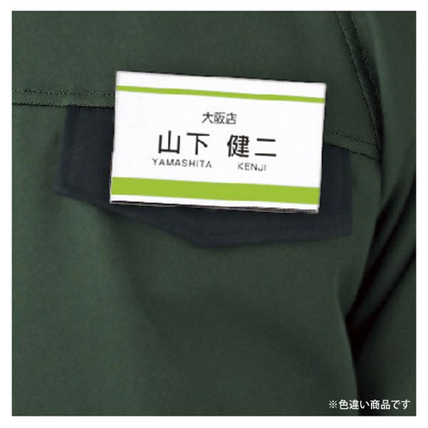 白衣 ブルゾン 兼用 長袖 ネイビー/黒 LL 住商モンブラン