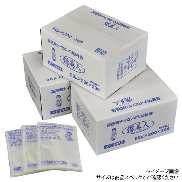 5層 ナイロンポリ 真空袋 XT-1625 0.09×160×250 2000枚｜梱包、テープ