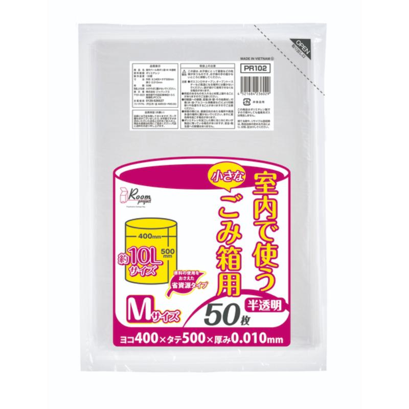 HDゴミ袋 PR102 ルームプロジェクト 室内小型ペール M 50枚 ジャパックス