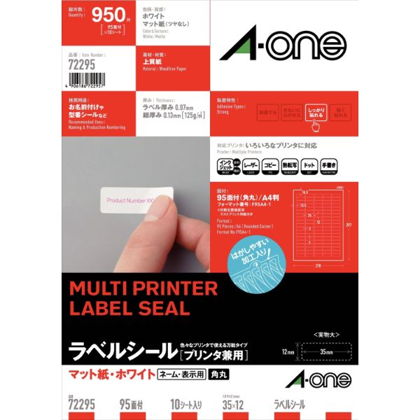 プリンター用紙 ラベルシールプリンタ兼用 95面A4 10シート(950片) エーワン