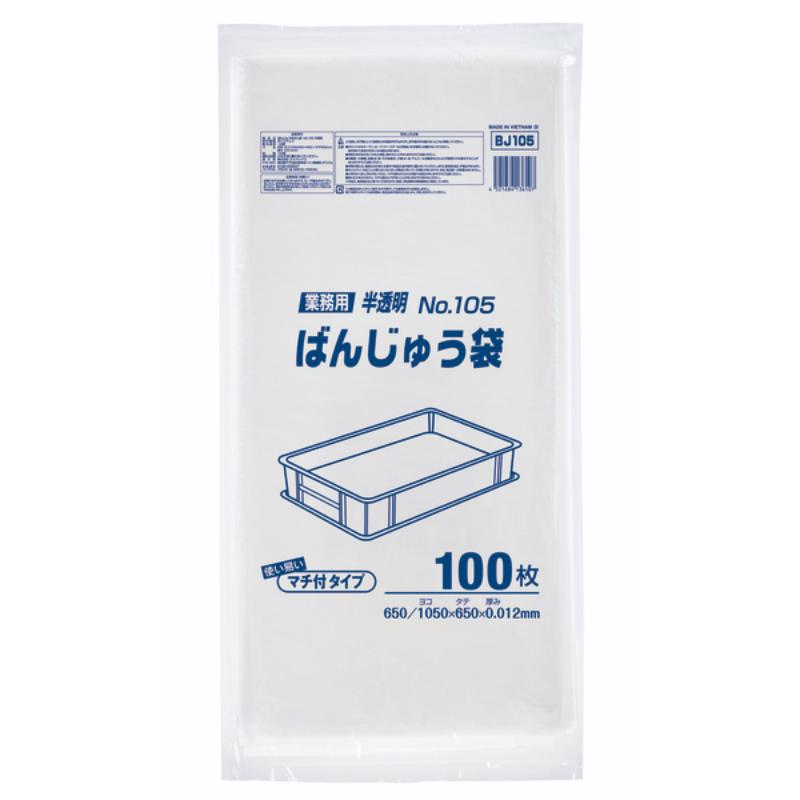 BJ105 ばんじゅう袋 半透明 100枚 ジャパックス