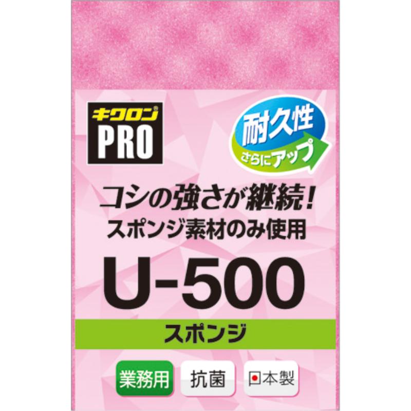 衛生資材 キクロンプロU-500 スポンジMP キクロン