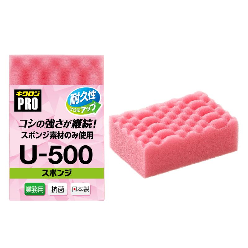 衛生資材 キクロンプロU-500 スポンジMP キクロン