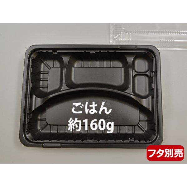 弁当容器 CT ガチ弁 IK23-17U BK 身 中央化学