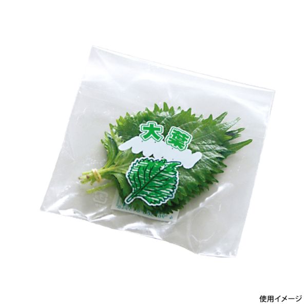 テープ有 OPP袋 NEW新鮮パック 大葉(テープ付き) 精工