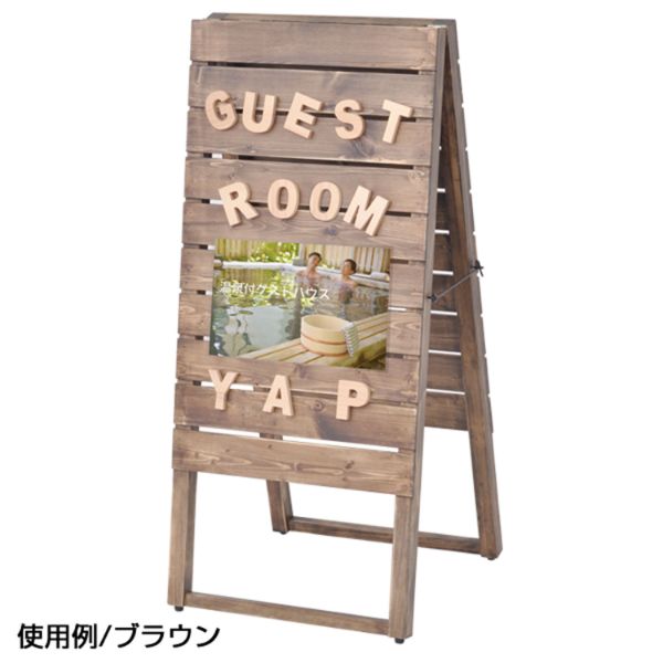 A型ボード サインボード ブラウン 両面 友屋