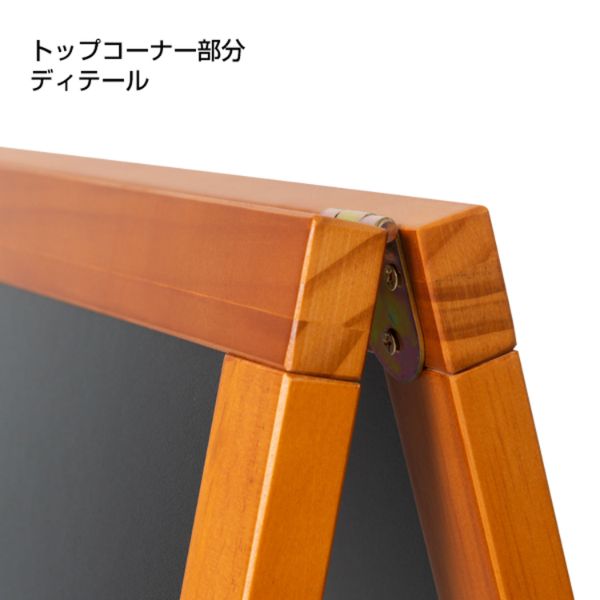 A型ボード ハイグレードA型ブラックボード チーク色 SBSW (TE-85)両面 友屋