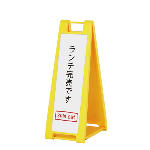 A型ボード メッセージプレート SP-22 イエロー 両面 マーカー用 友屋