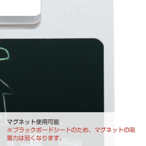 A型ボード メッセージプレート SP-71 ホワイト 両面 チョーク用 友屋