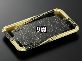 寿司容器 CF にぎり L 8 天竺BK-BK 身 中央化学