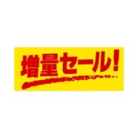 ラベル 70-7116 増量セール！1000枚 朋JSP