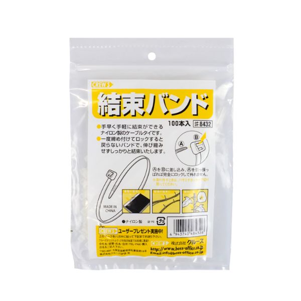 ビニール紐 結束バンド(100本入) 100mm ＃8432 クルーズ