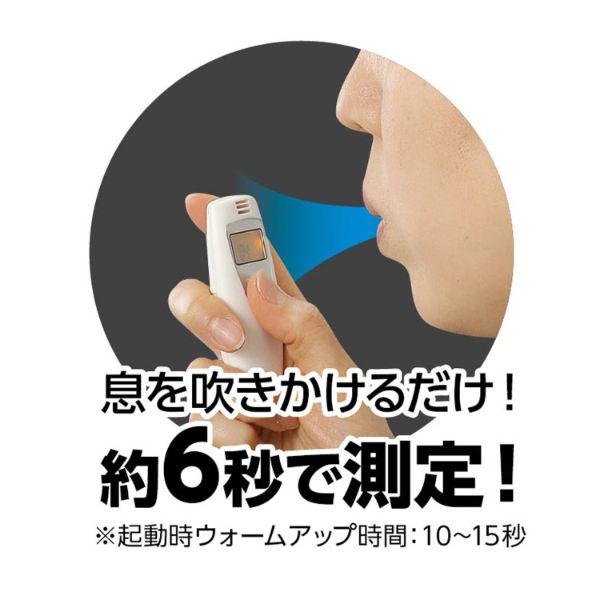 ATアルコールチェッカー アーテック