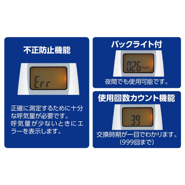 ATアルコールチェッカー アーテック