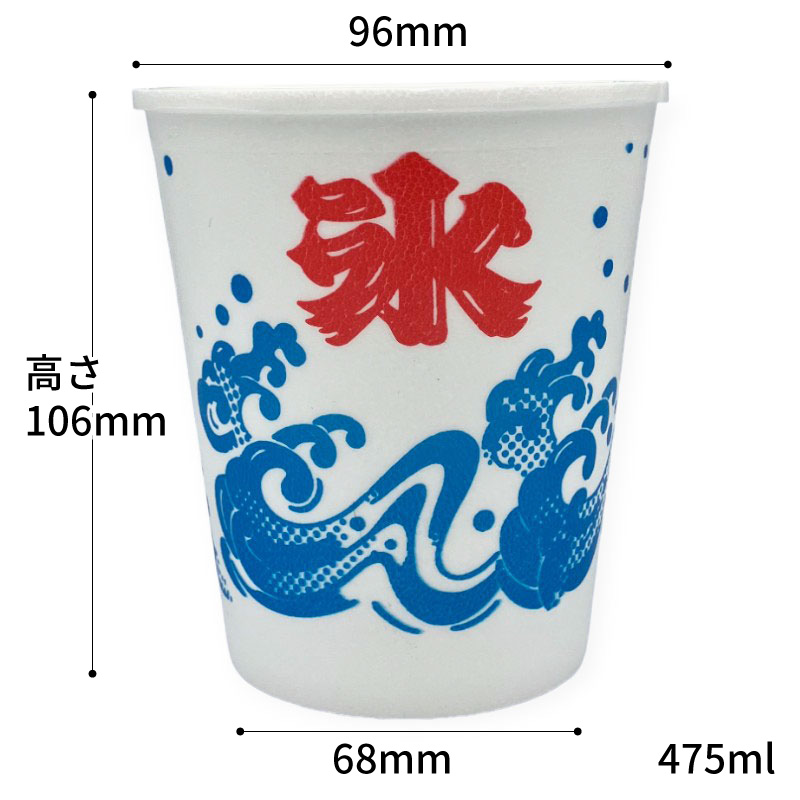 かき氷カップ エスレン かき氷カップ 波氷 L 積水化成品中部