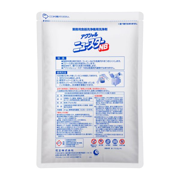食器洗浄機用洗浄剤 アクシャルニュースター NB 2kg(粉末) 花王
