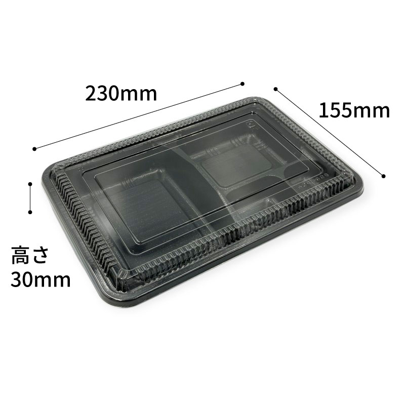 弁当容器 LC-609 黒 福助工業