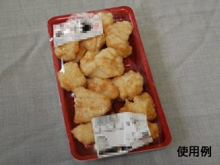 鮮魚トレー CU-0.5L あけぼの 中央化学